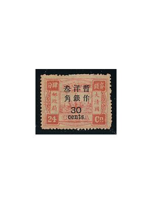 CHINA (95), VERY FINE, og - 414217